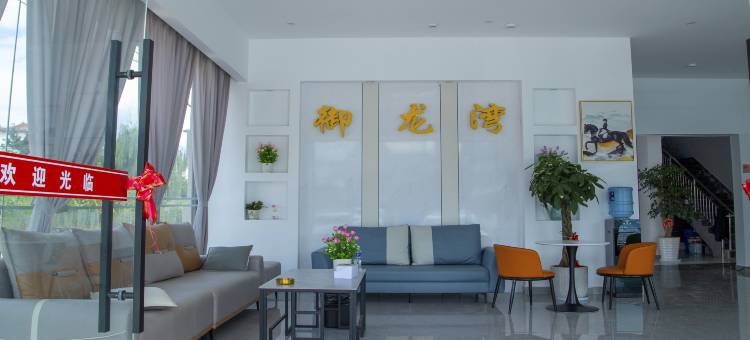 御龙湾酒店(丽江高铁站店)图片