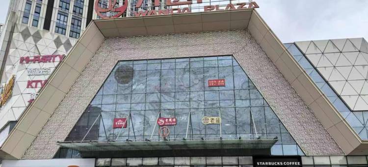 小日月民宿(芜湖万达广场店)图片