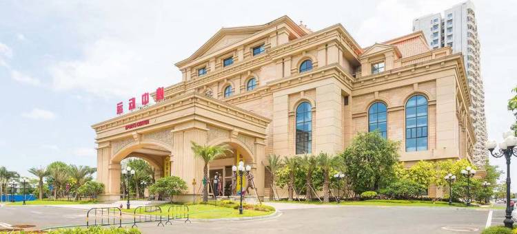 海口鲸汐度假公寓(恒大文化旅游城店)图片