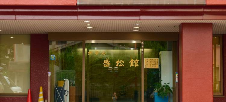 Tabist酒店 盛松馆(Tabist Hotel Seishokan)图片