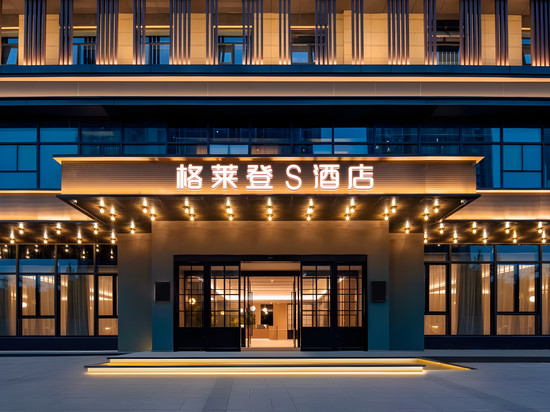 格莱登S酒店(解放西路骑楼老街店)