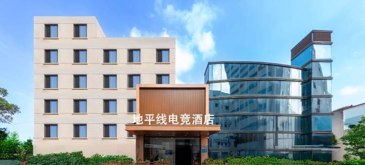 地平线电竞酒店(常州钟楼吾悦广场店)图片