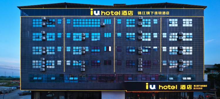 IU酒店(南宁吴圩机场店)图片