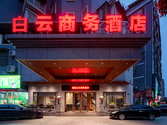 白云商务酒店(建瓯火车站店)
