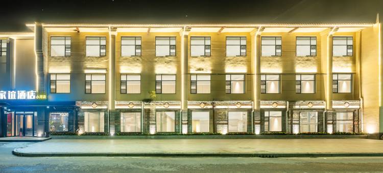 宜城家谊酒店图片