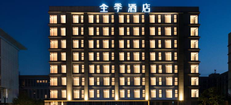 全季酒店(广州白云机场T1航站楼店)图片