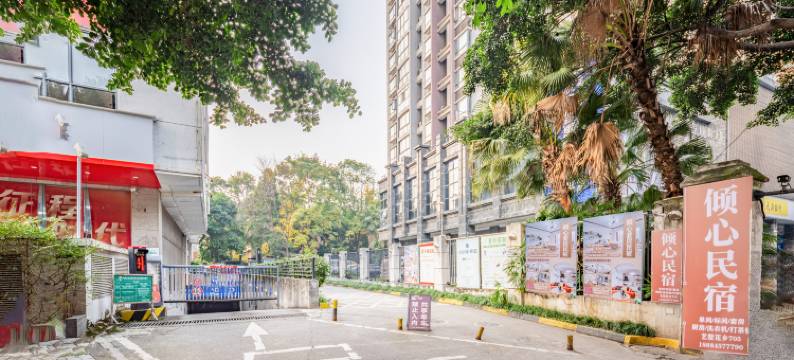 倾心民宿公寓(武侯祠华西医院店)图片