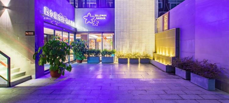 西尔蒙花园(潮州店)图片