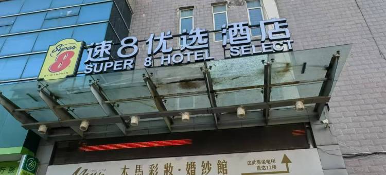 竞放电竞酒店(镇江丁卯桥路店)图片