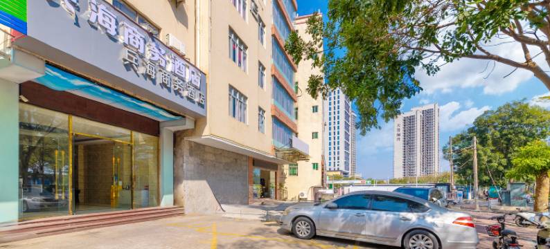 湛江兵海商务酒店(万达广场店)图片