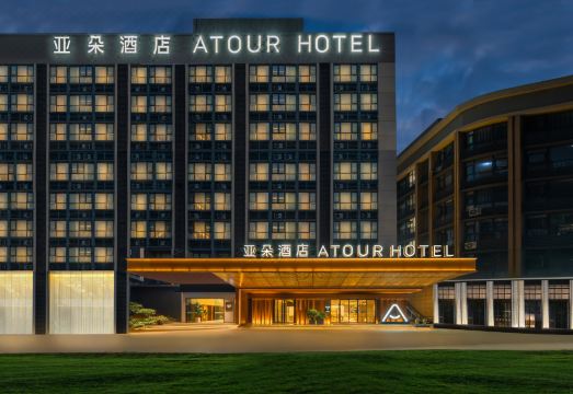 Atour Hotel Kunming Changshui International Airport Yunlifang over view