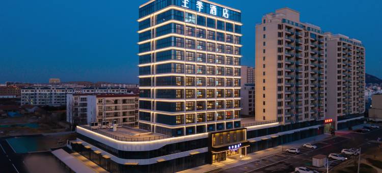 全季酒店(日照岚山区政府店)图片