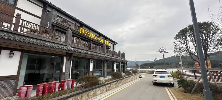 锦元里酒店(七曲山风景区店)图片