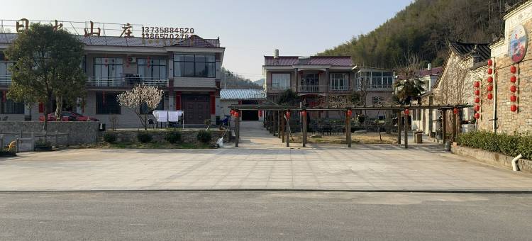 皖香居民宿图片