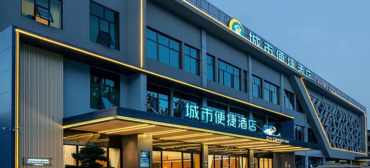 城市便捷酒店(遂宁安居区店)图片