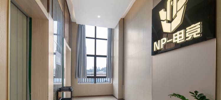 NP-Sup电竞酒店公寓(三水新动力广场店)图片