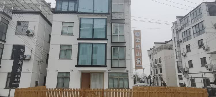 黄山云竹山宿(黄山北大门店)图片