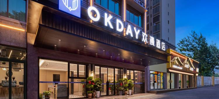 欢漫酒店(永州东安高铁站店)图片