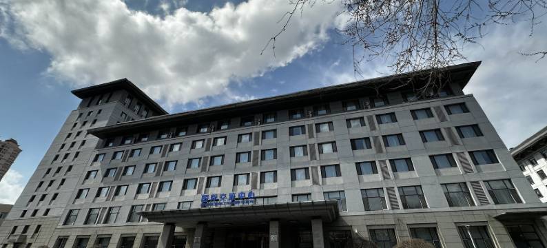 哈尔滨工程大学国际交流中心图片