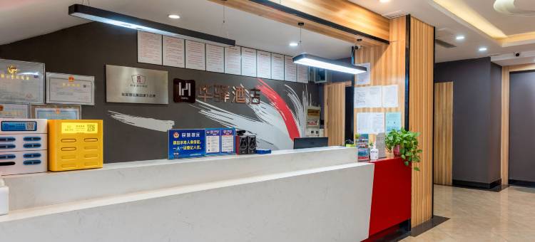 如家华驿精选酒店(秦皇岛万达广场环岛公园店)图片