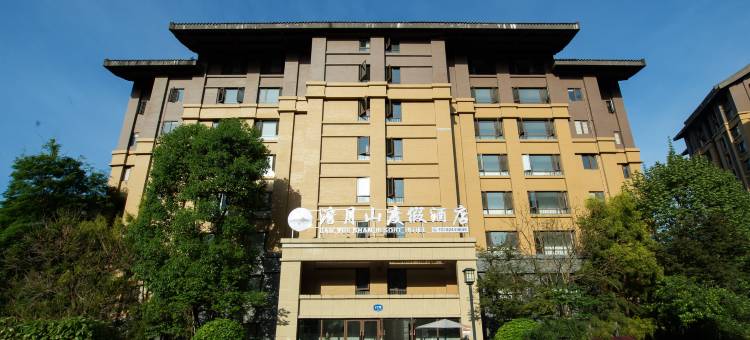 峨眉山澹月山度假公寓(峨眉山高铁站报国寺店)图片