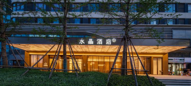 桔子水晶酒店(烟台市政府万象汇店)图片