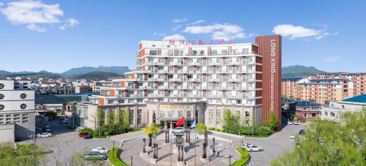 桓仁隆兴国际大酒店(音乐喷泉店)图片