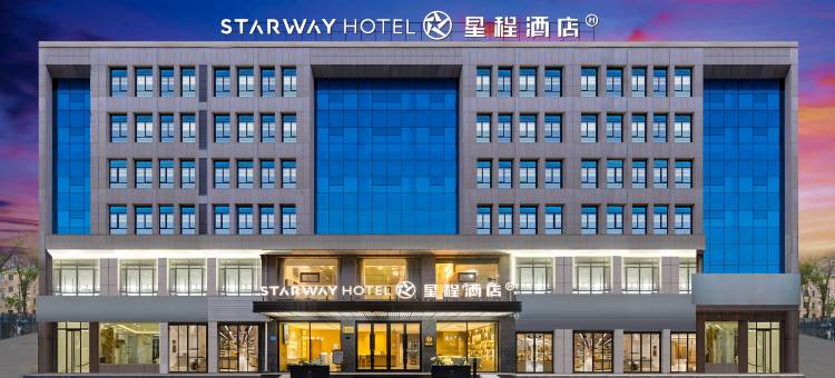星程酒店(中卫鼓楼店)图片