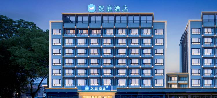 汉庭酒店(黄山屯溪老街旅游集散中心店)图片