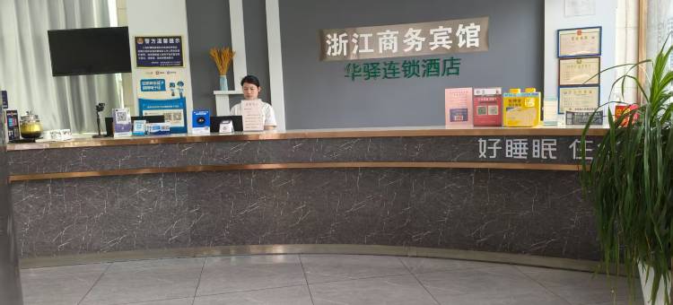 如家联盟-华驿精选酒店(永修建昌花园店)图片