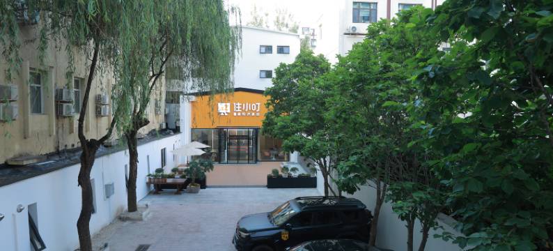 住小叮酒店(北京三里屯团结湖地铁站店)图片