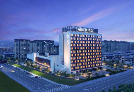 颐居?悦酒店（长沙万家丽广场火车站店）外景图