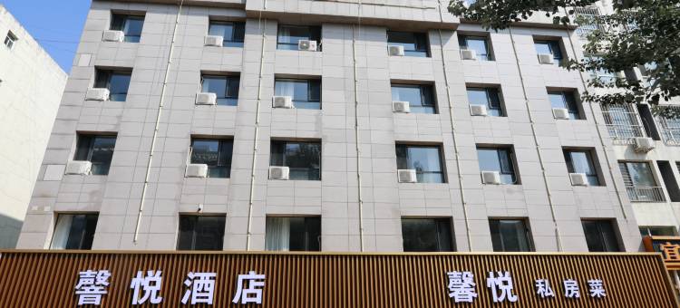 达拉特旗韾悦酒店图片