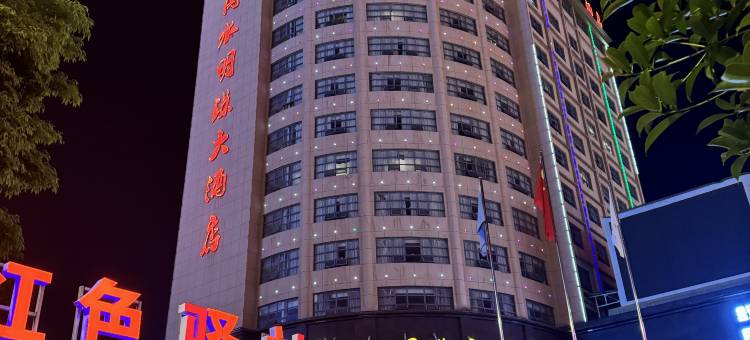 来凤酉水明珠大酒店图片