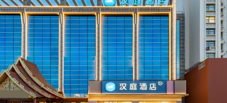 汉庭酒店(临沂商城实验学校店)图片