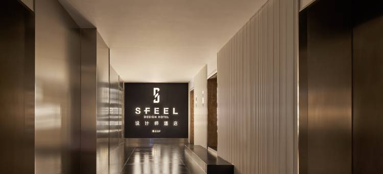 SFEEL设计师酒店(贵阳黔灵山公园喷水池店)图片