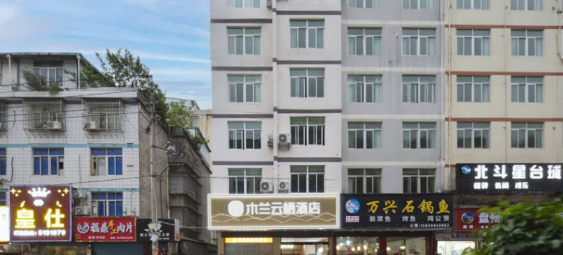 莆田木兰云栖酒店(黄石店)图片