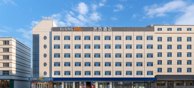 艺选酒店(银川高铁站怀远夜市店)图片