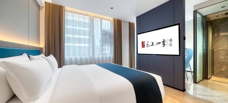 如家云上四季酒店(义乌青口夜市店)图片