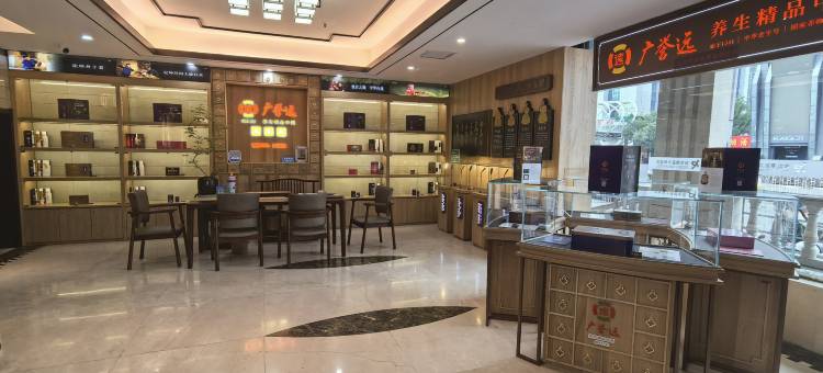 青龙丽呈太斯酒店(茂业天地店)图片