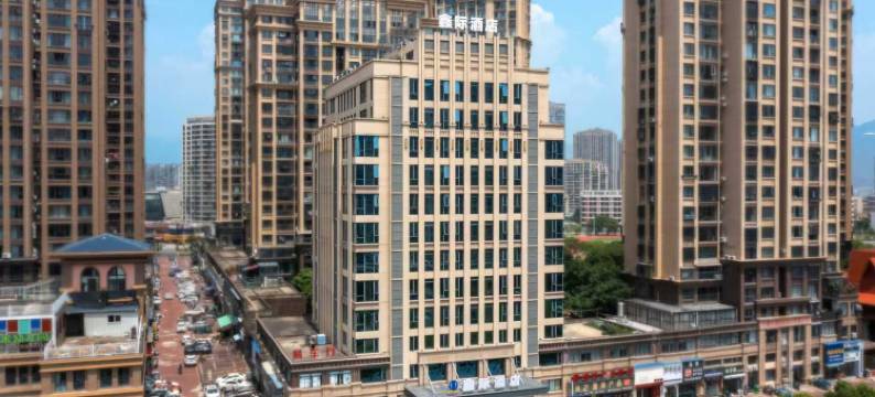 鑫际酒店(霞浦方圆荟店)图片