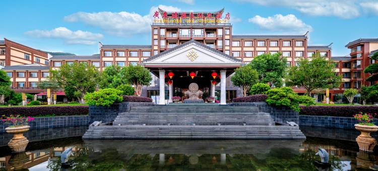 广东瑶族文化大酒店图片