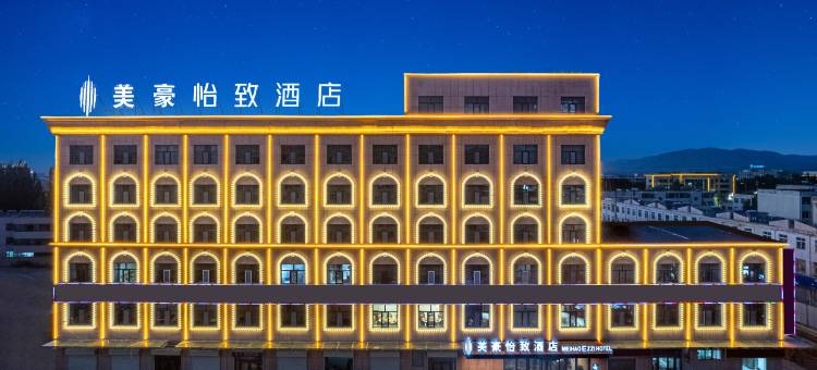 美豪怡致酒店(海西州都兰建设街店)图片