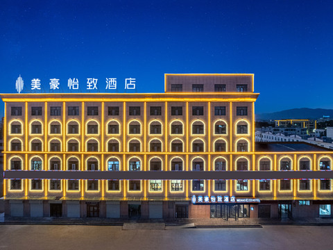 美豪怡致酒店(海西州都兰建设街店)