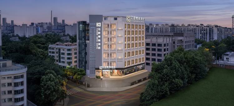 成都•亿辰博雅酒店|ProjectionPlayground(熊猫基地天府动漫城店)图片