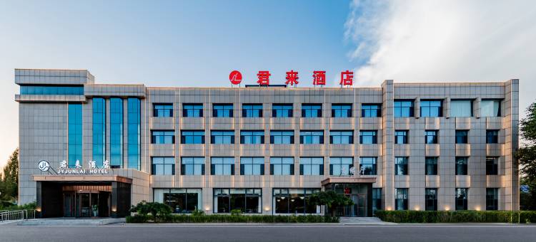 君来酒店(乌兰察布市政府店)图片
