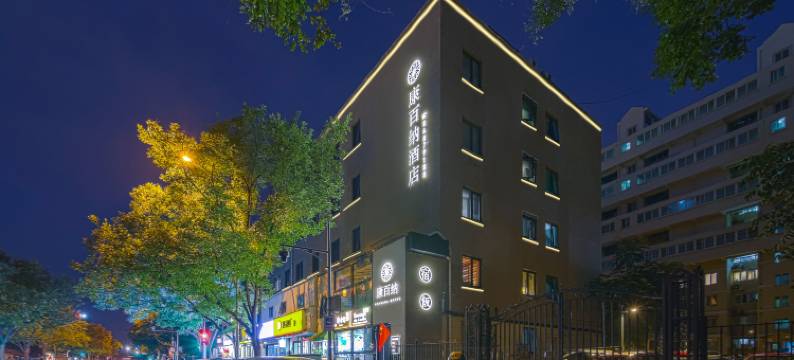 康百纳酒店(北京雍和宫东直门地铁站店)图片