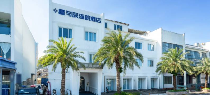 深圳星与辰海韵酒店(盐田港海鲜街店)图片