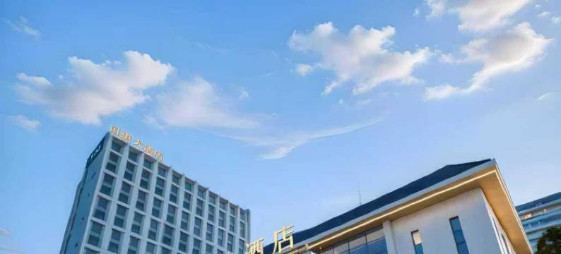 连江国惠大酒店图片