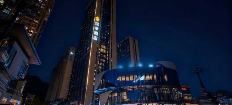 悦禾酒店(贵阳保利凤凰湾火车站店)图片